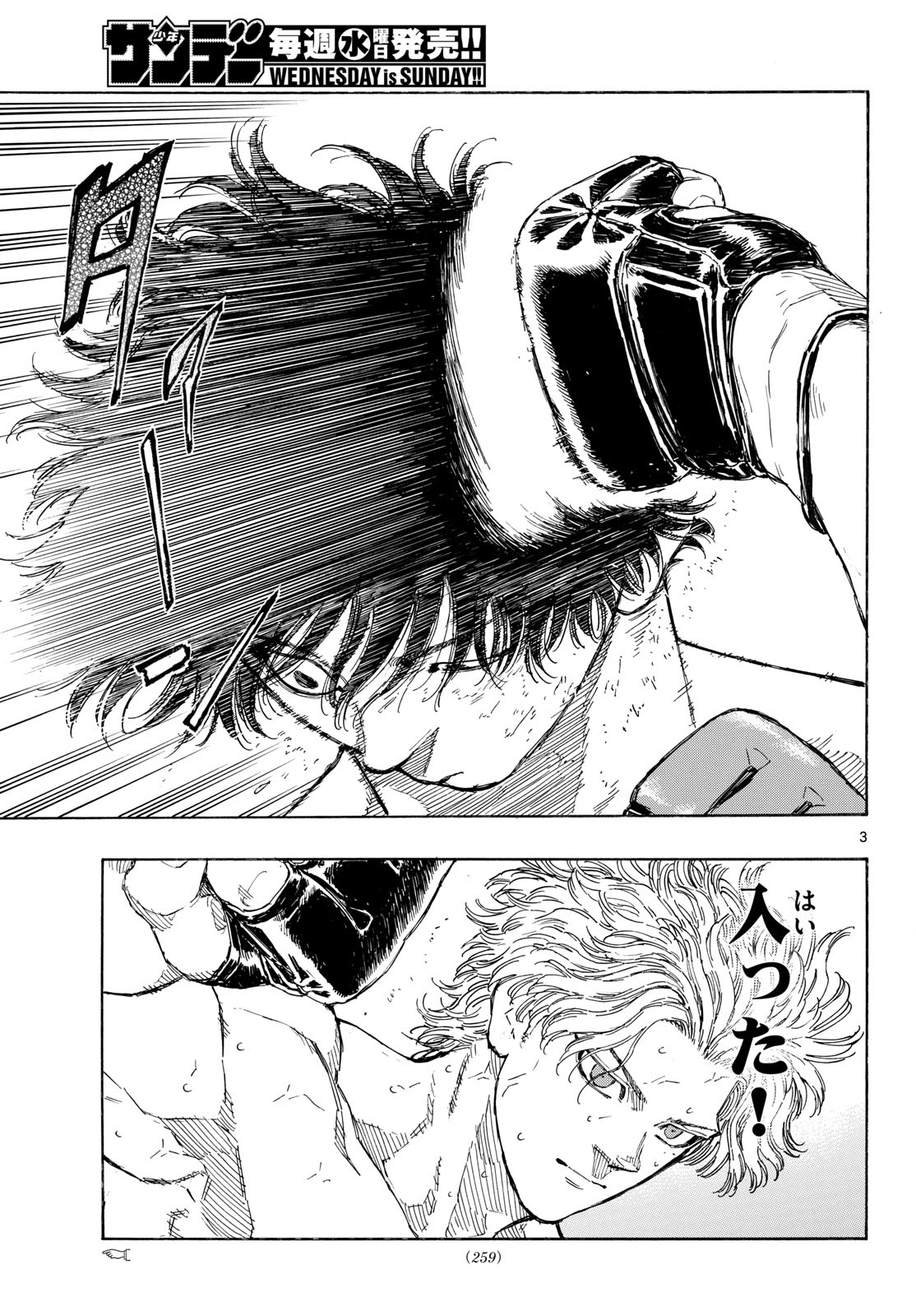 Red Blue Chap 205 - Next Chap 206