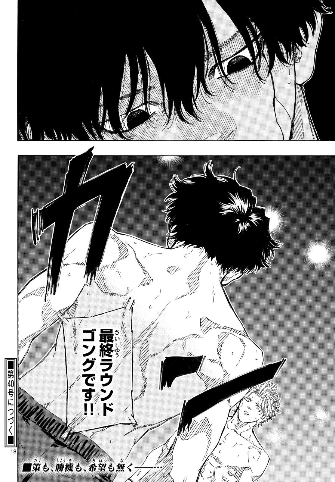 Red Blue Chap 205 - Next Chap 206