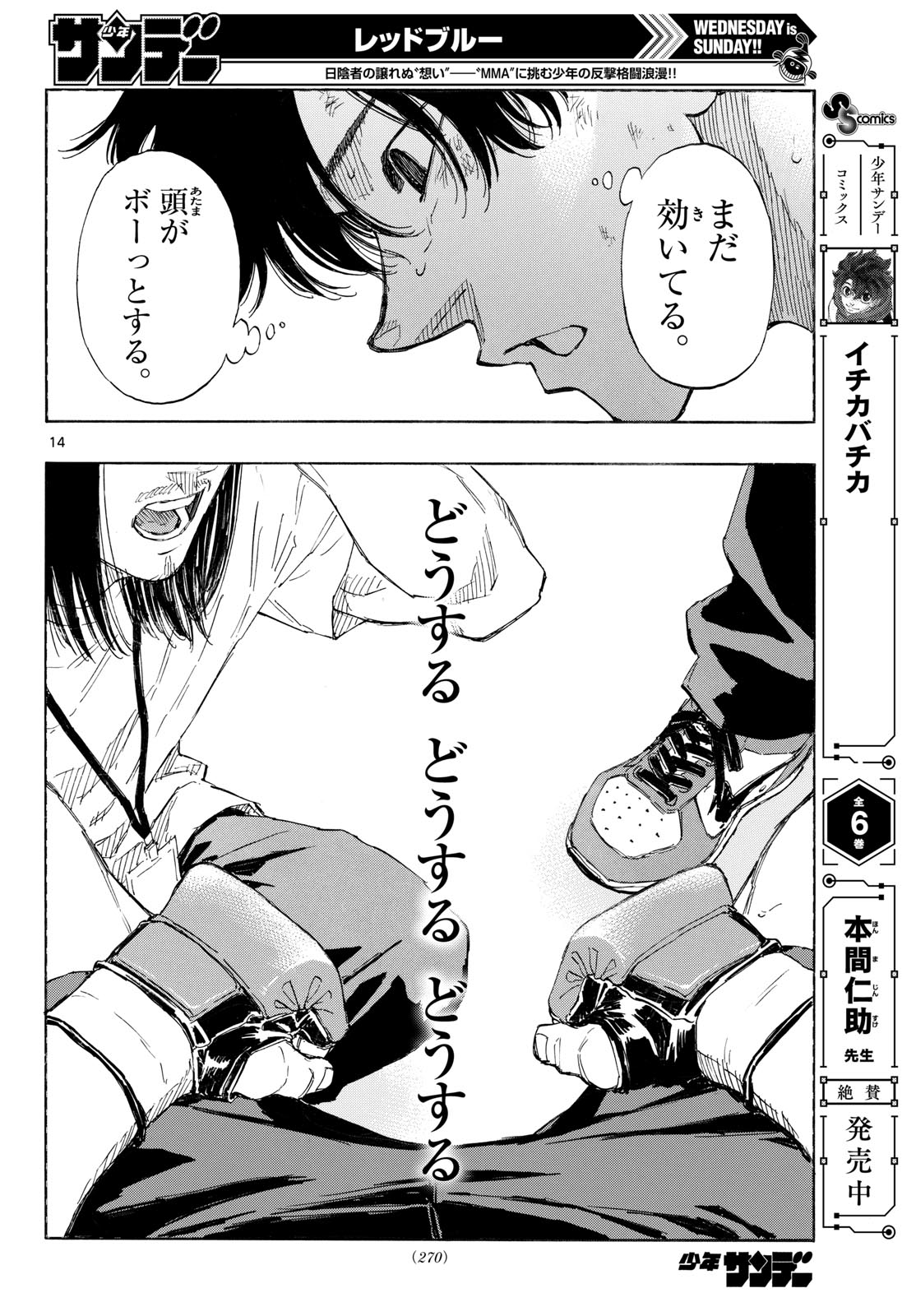 Red Blue Chap 205 - Next Chap 206