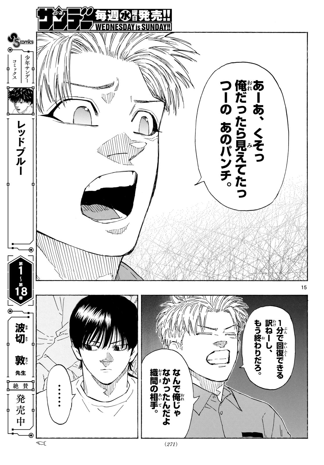 Red Blue Chap 205 - Next Chap 206