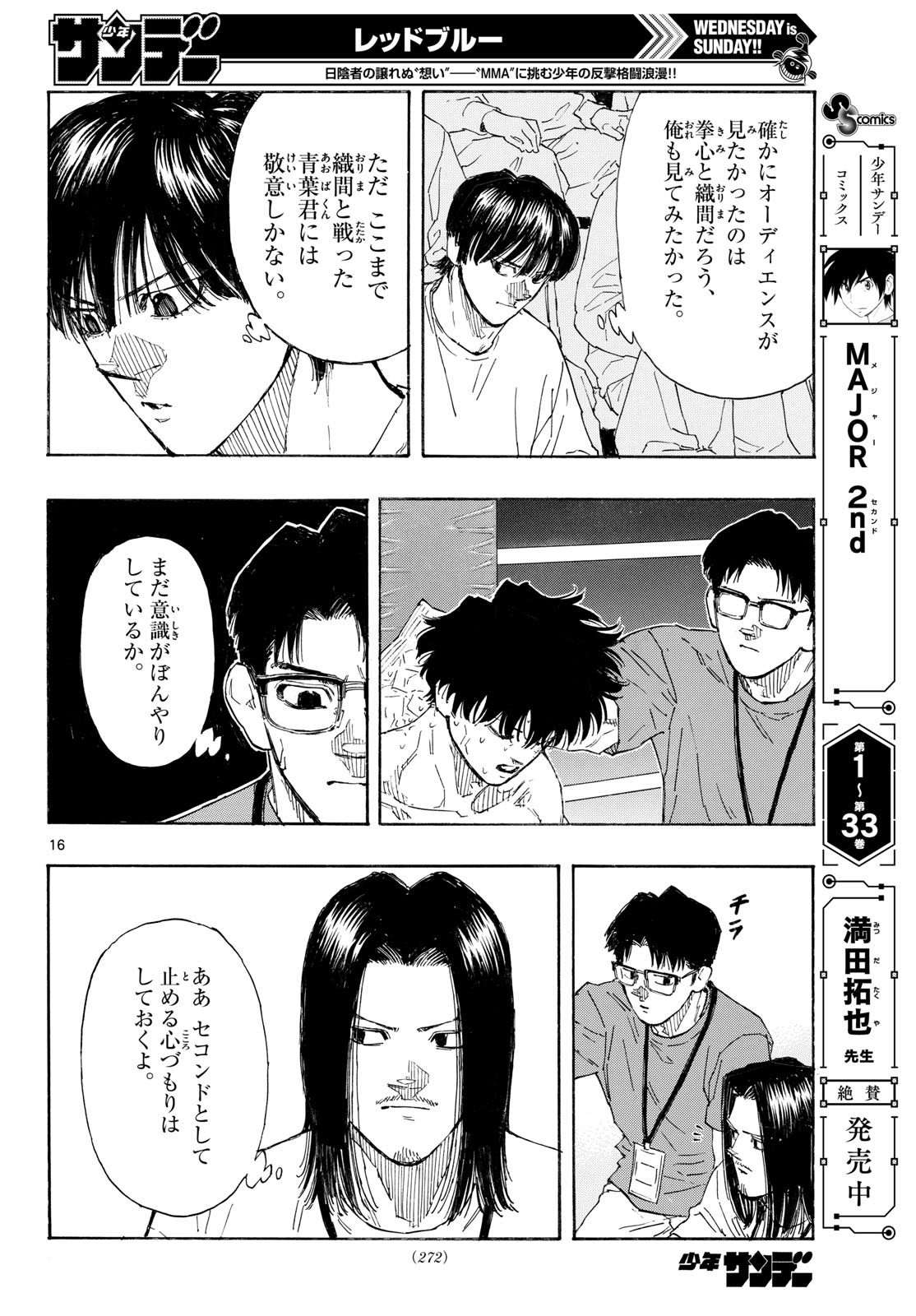 Red Blue Chap 205 - Next Chap 206