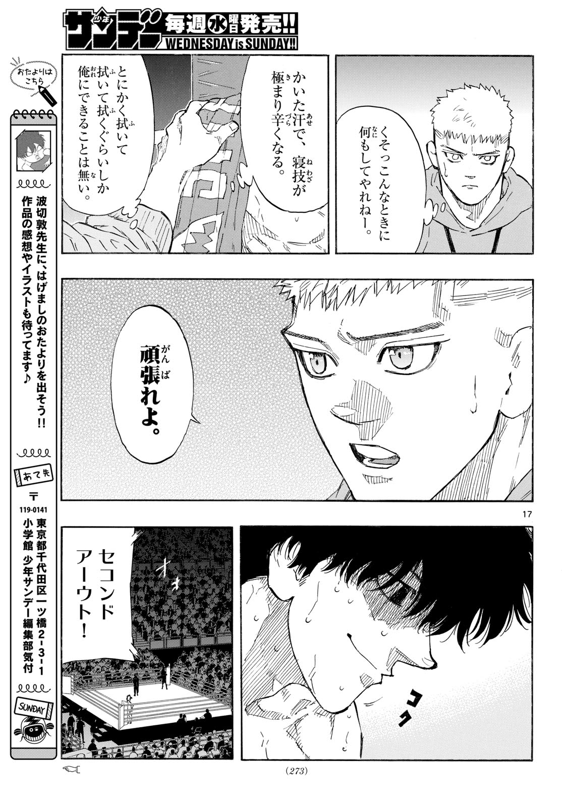 Red Blue Chap 205 - Next Chap 206