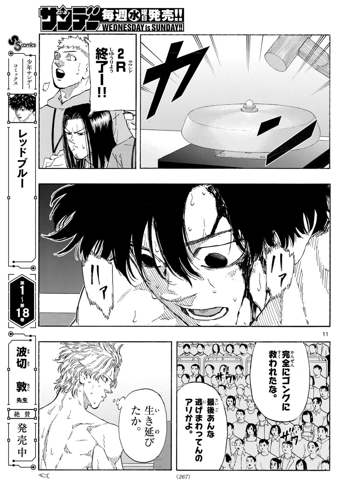 Red Blue Chap 205 - Next Chap 206