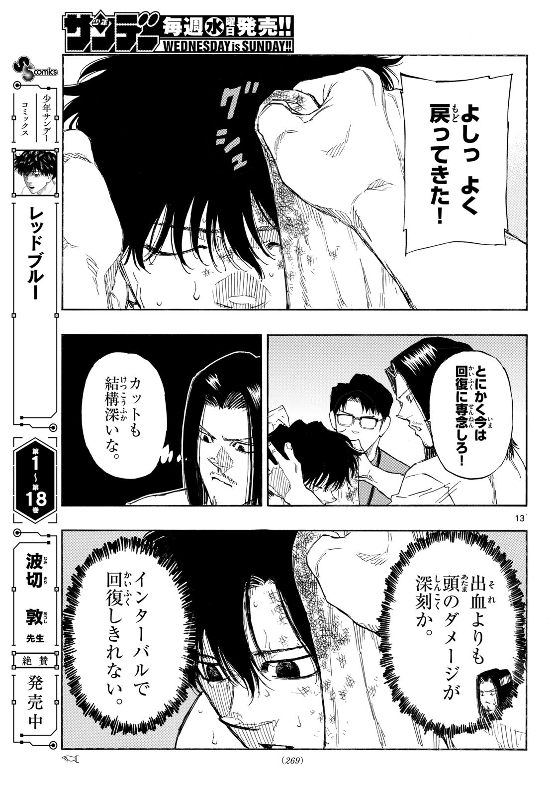 Red Blue Chap 205 - Next Chap 206