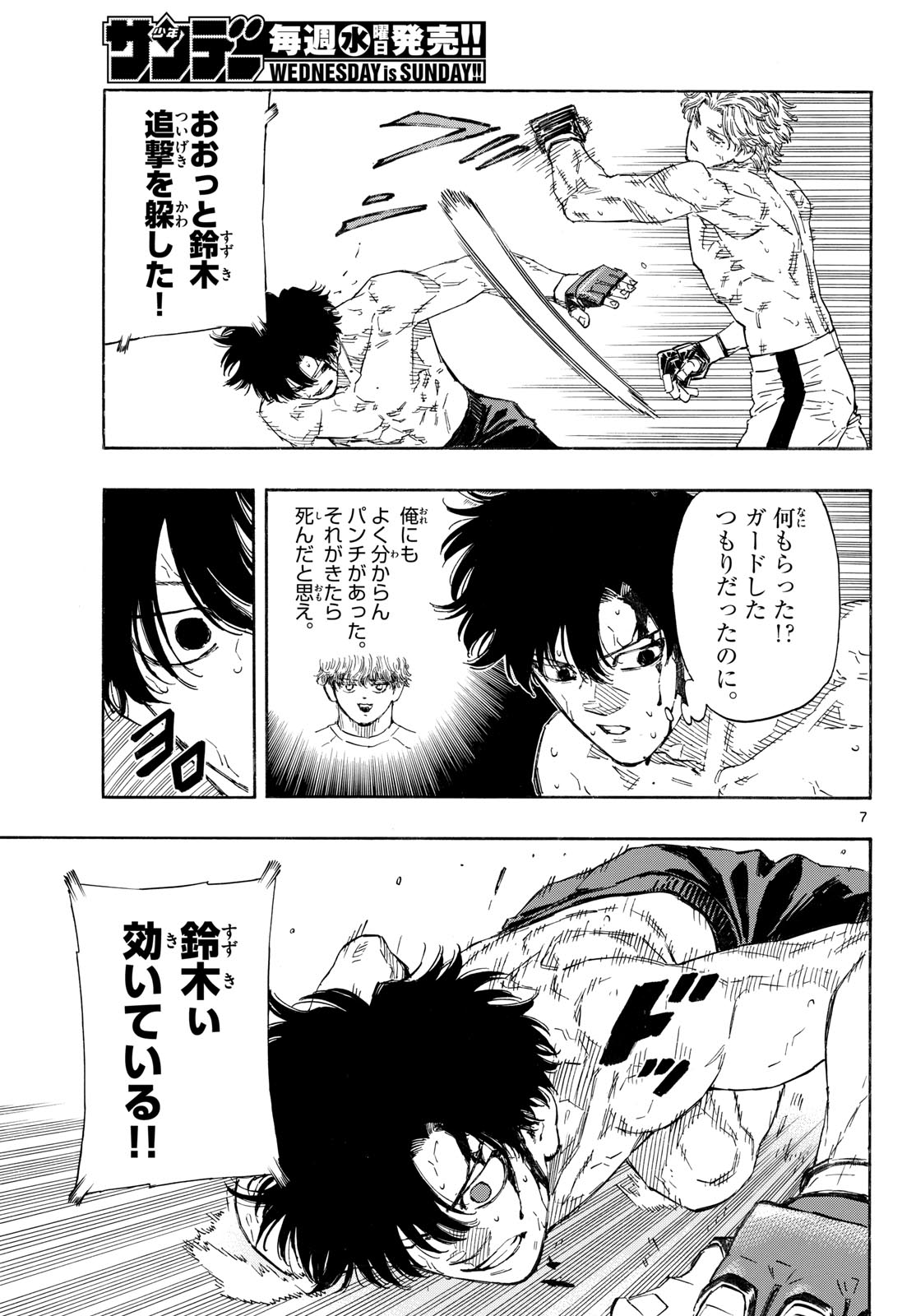 Red Blue Chap 205 - Next Chap 206