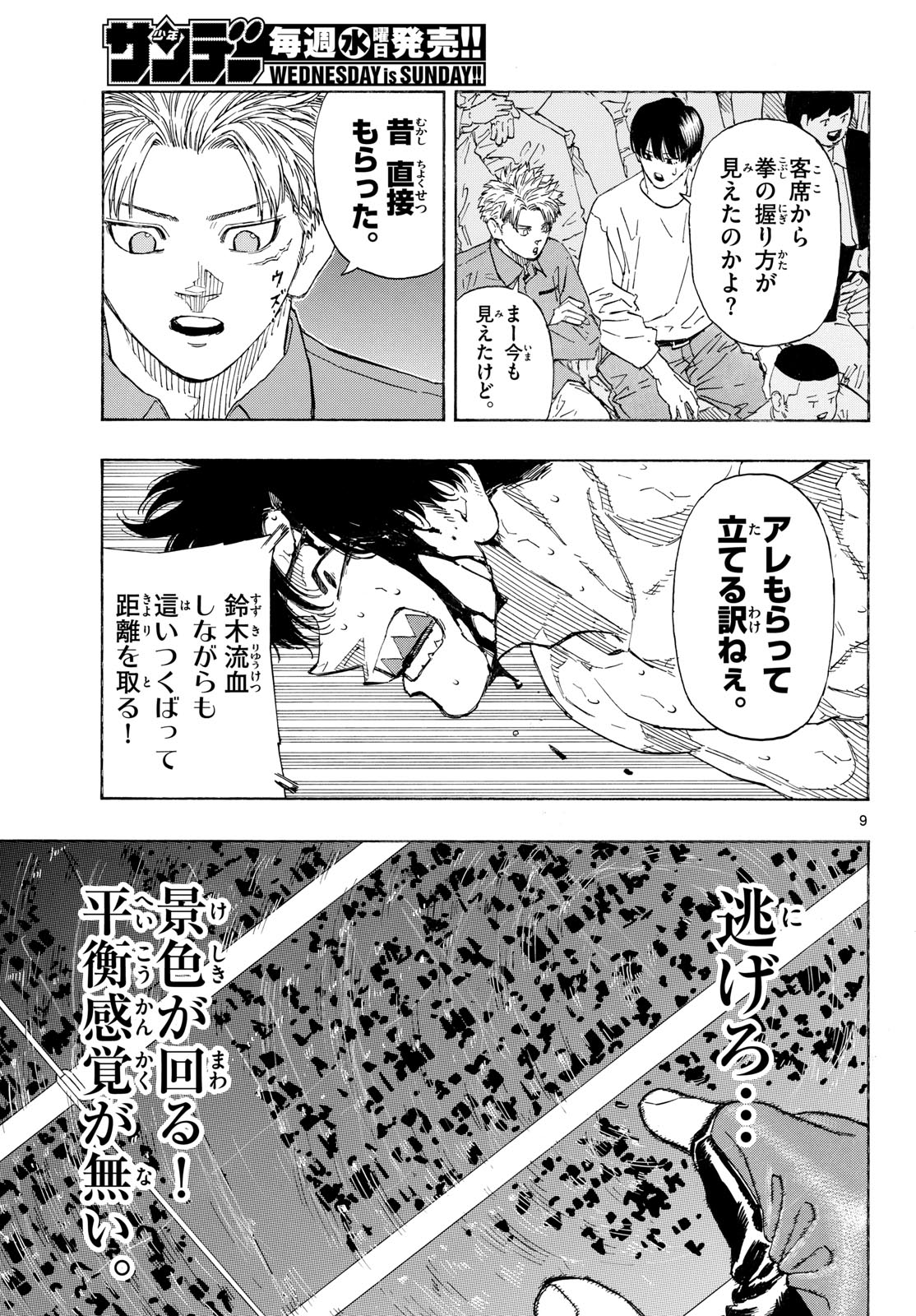 Red Blue Chap 205 - Next Chap 206