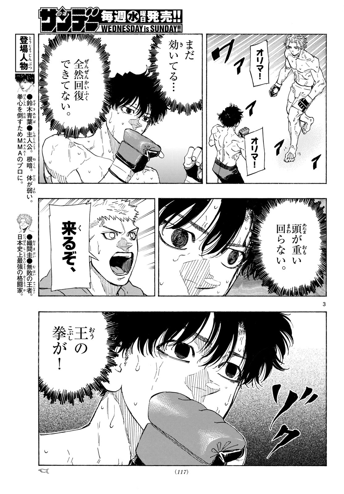 Red Blue Chap 206 - Next Chap 207