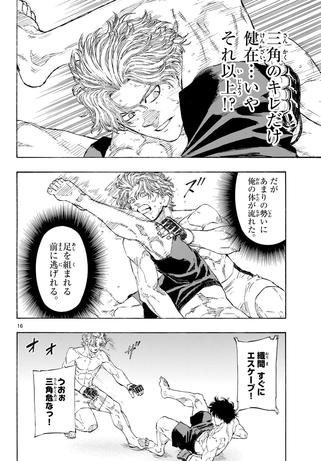 Red Blue Chap 206 - Next Chap 207