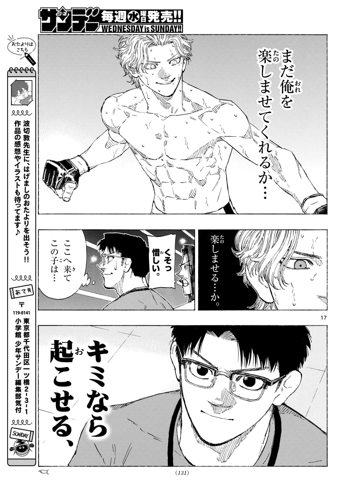 Red Blue Chap 206 - Next Chap 207