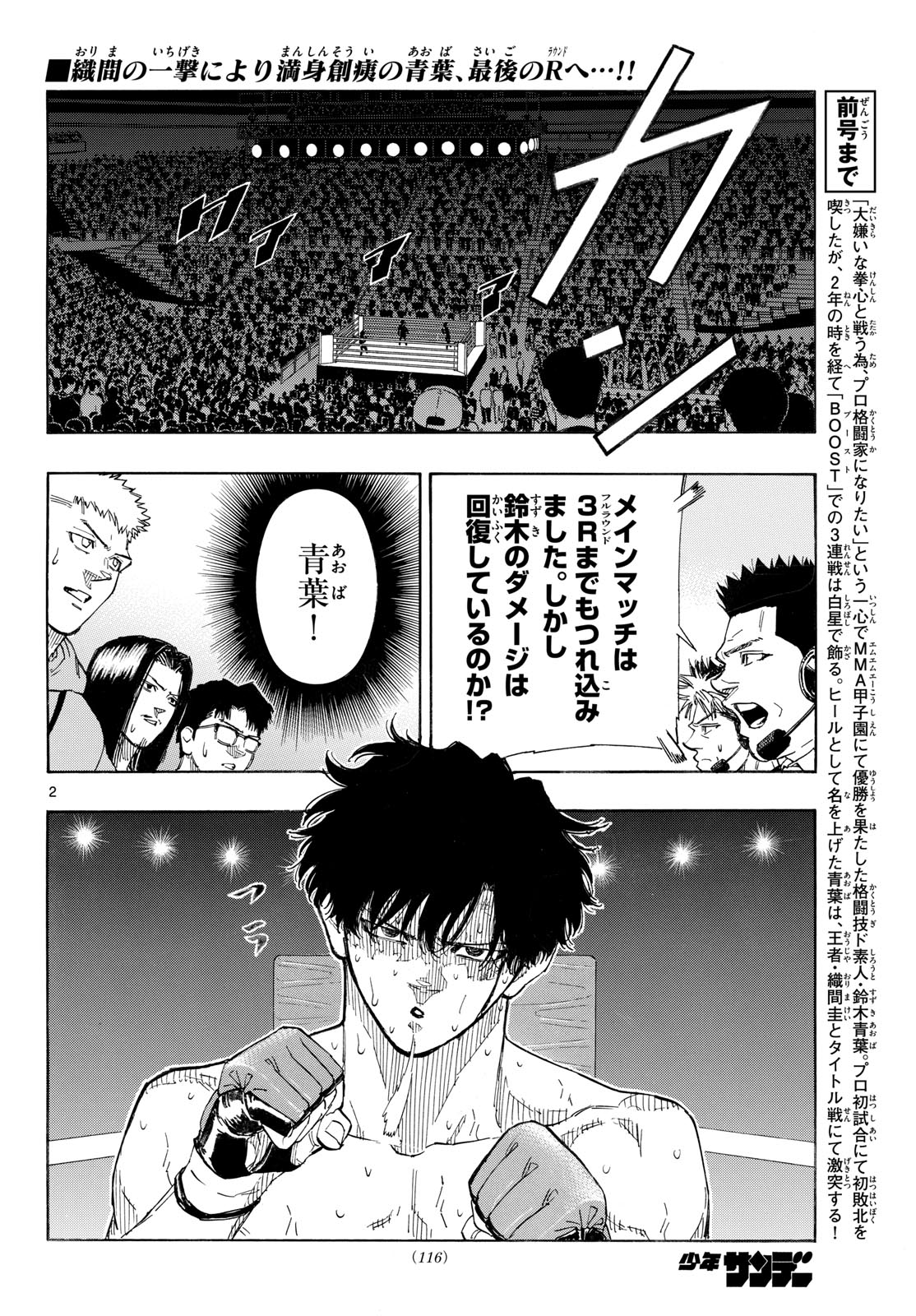 Red Blue Chap 206 - Next Chap 207
