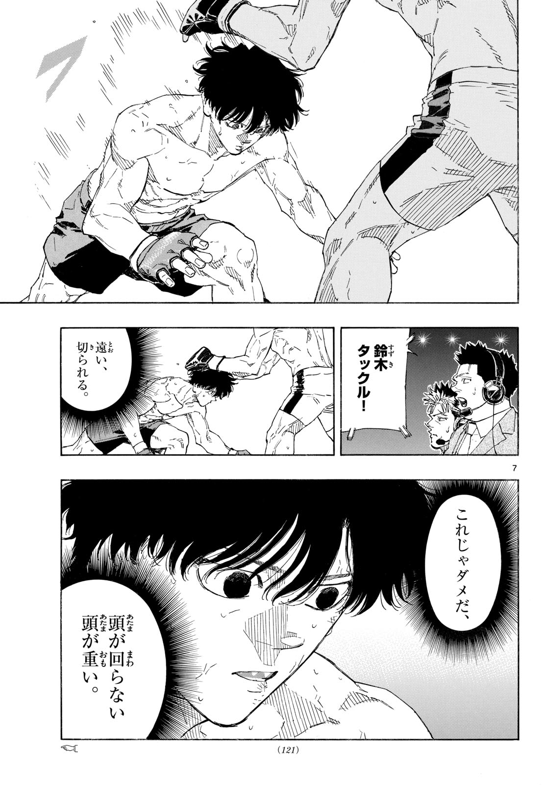 Red Blue Chap 206 - Next Chap 207