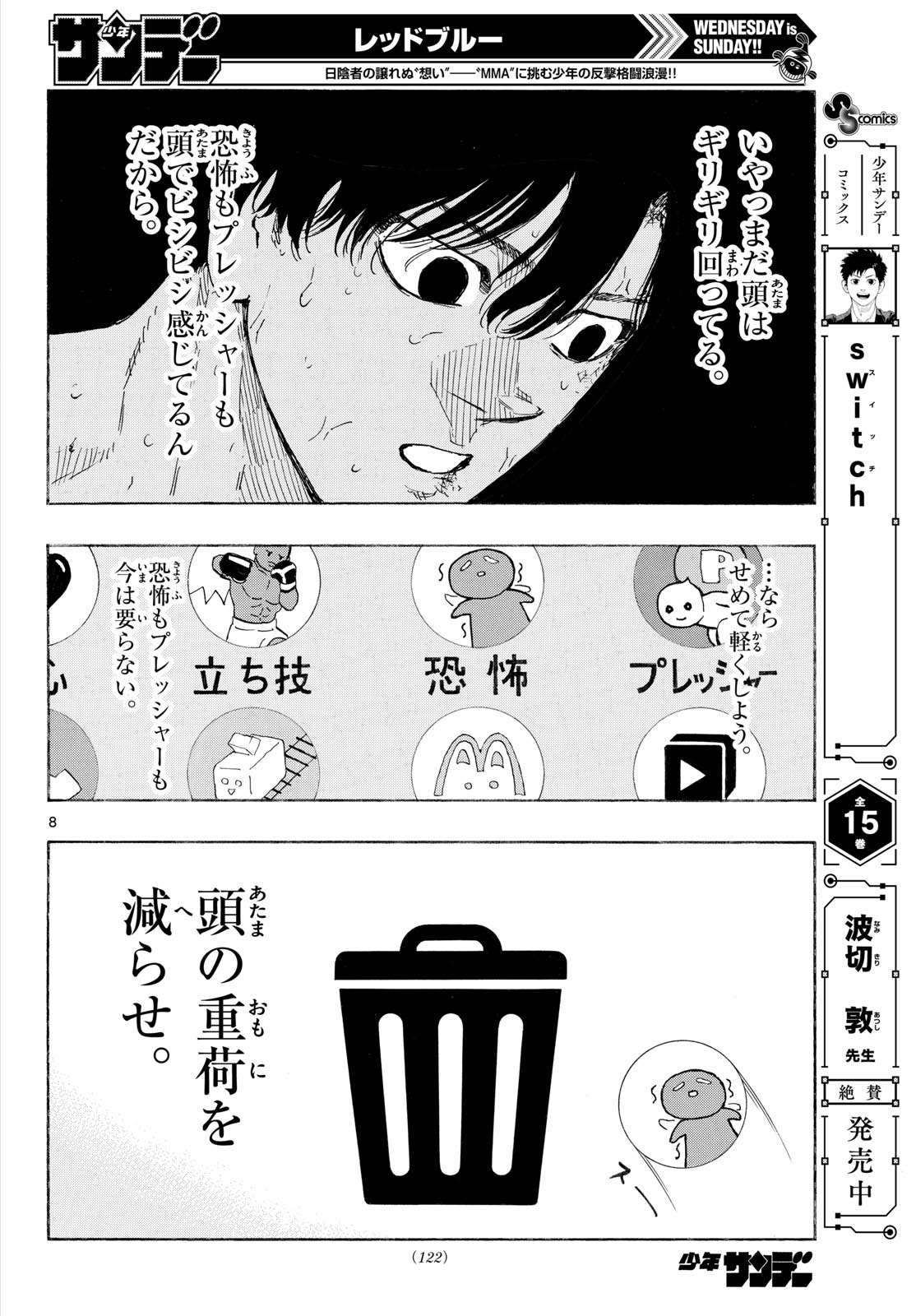 Red Blue Chap 206 - Next Chap 207