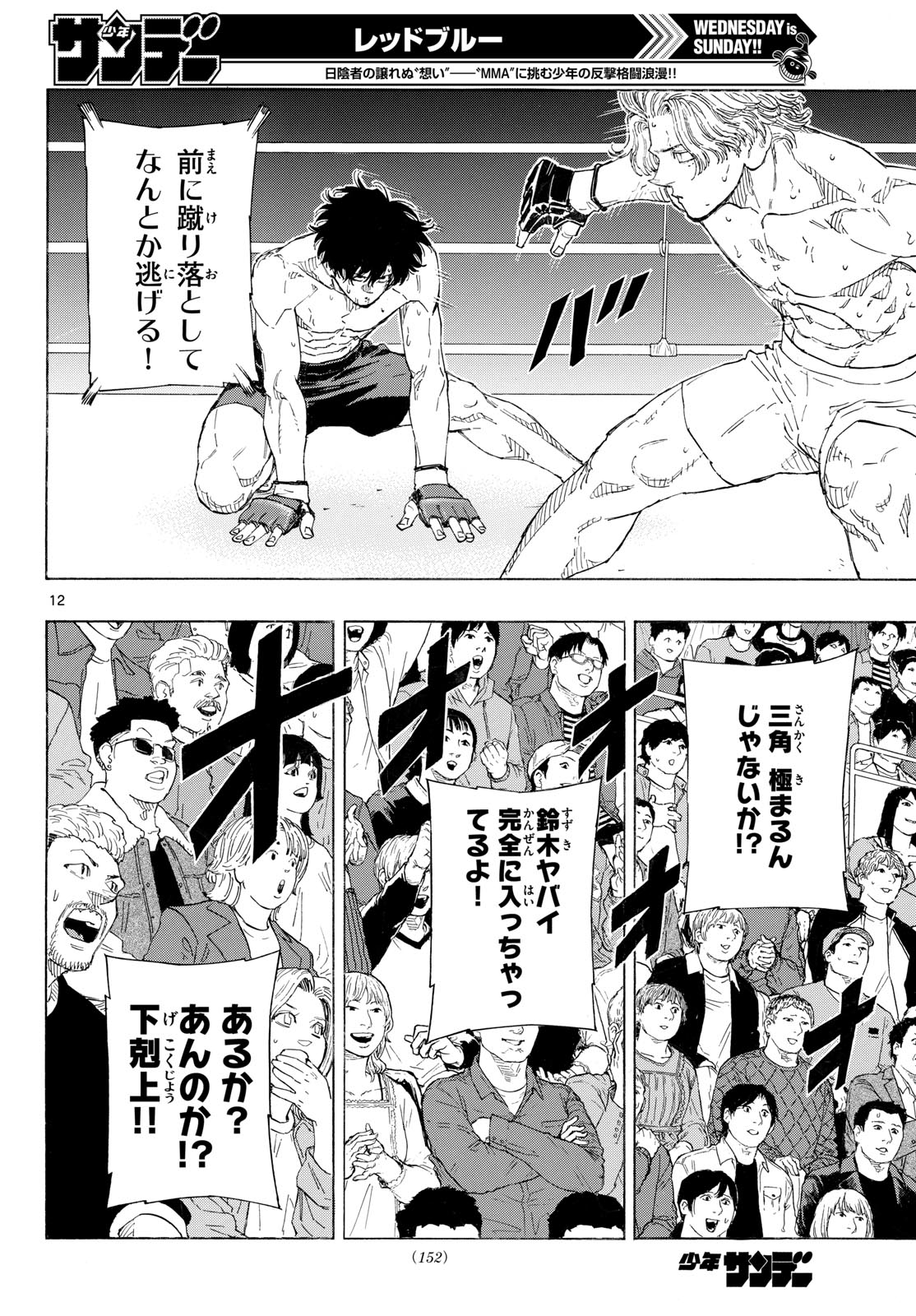 Red Blue Chap 207 - Next Chap 208