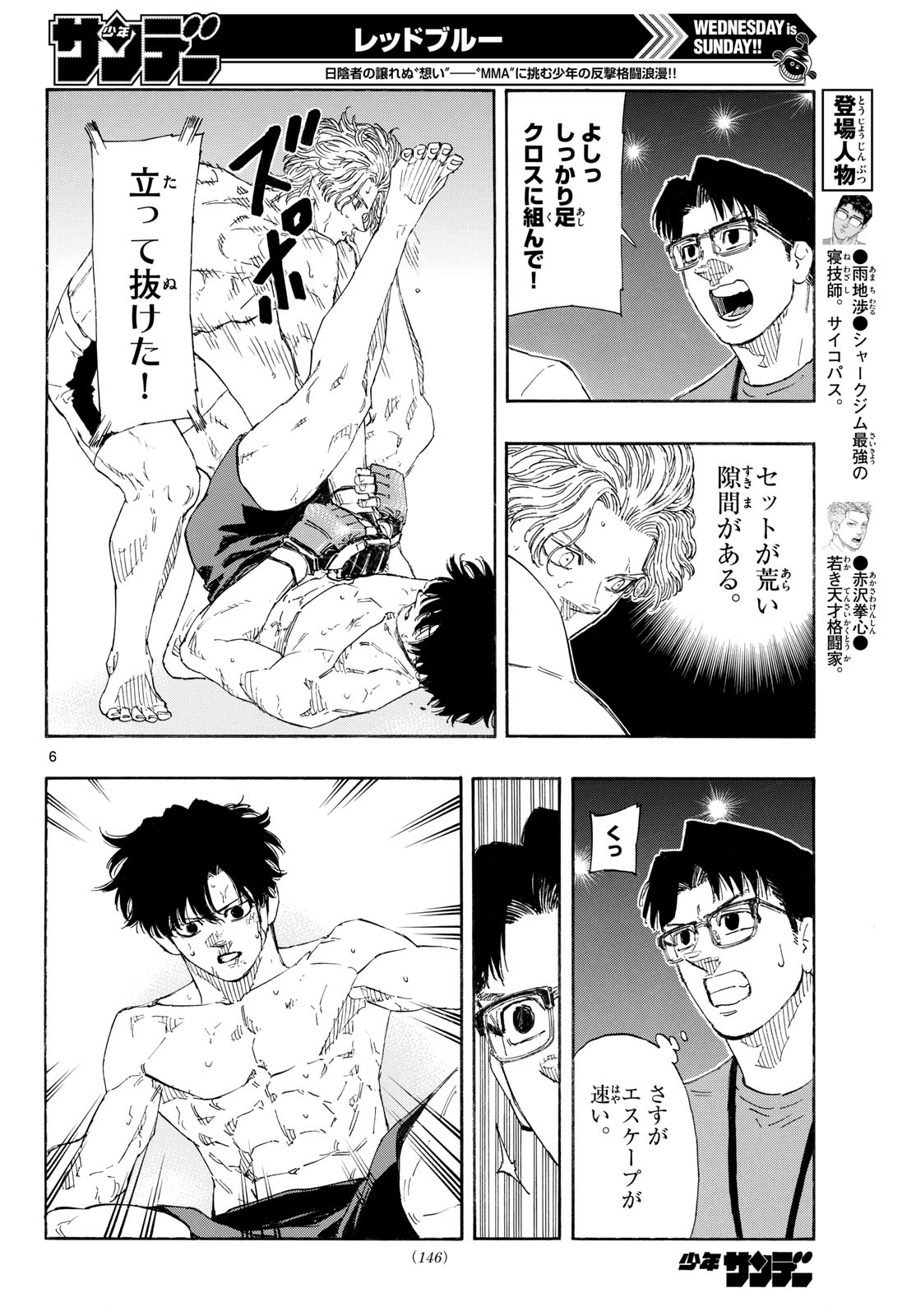 Red Blue Chap 207 - Next Chap 208