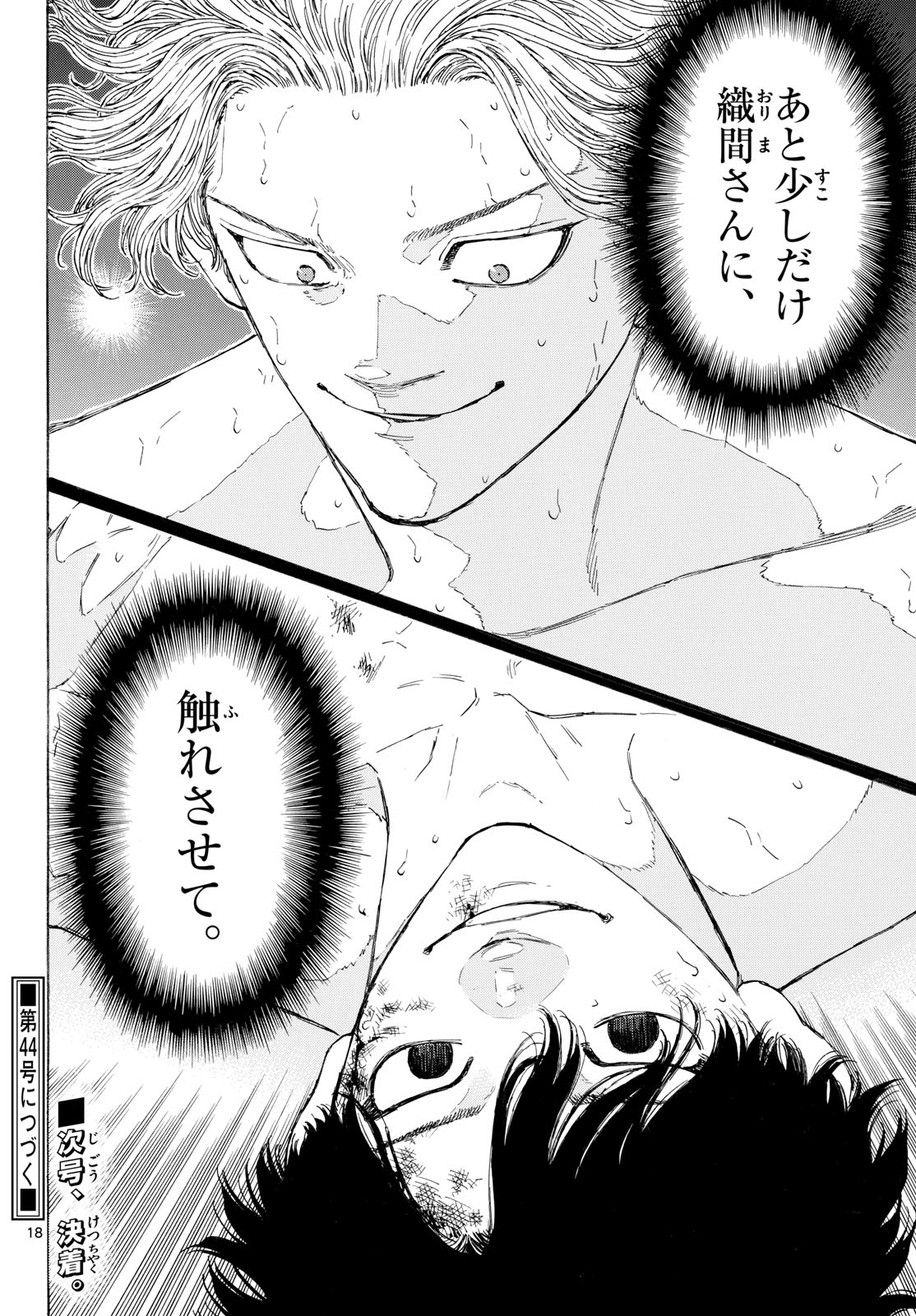 Red Blue Chap 208 - Next Chap 209
