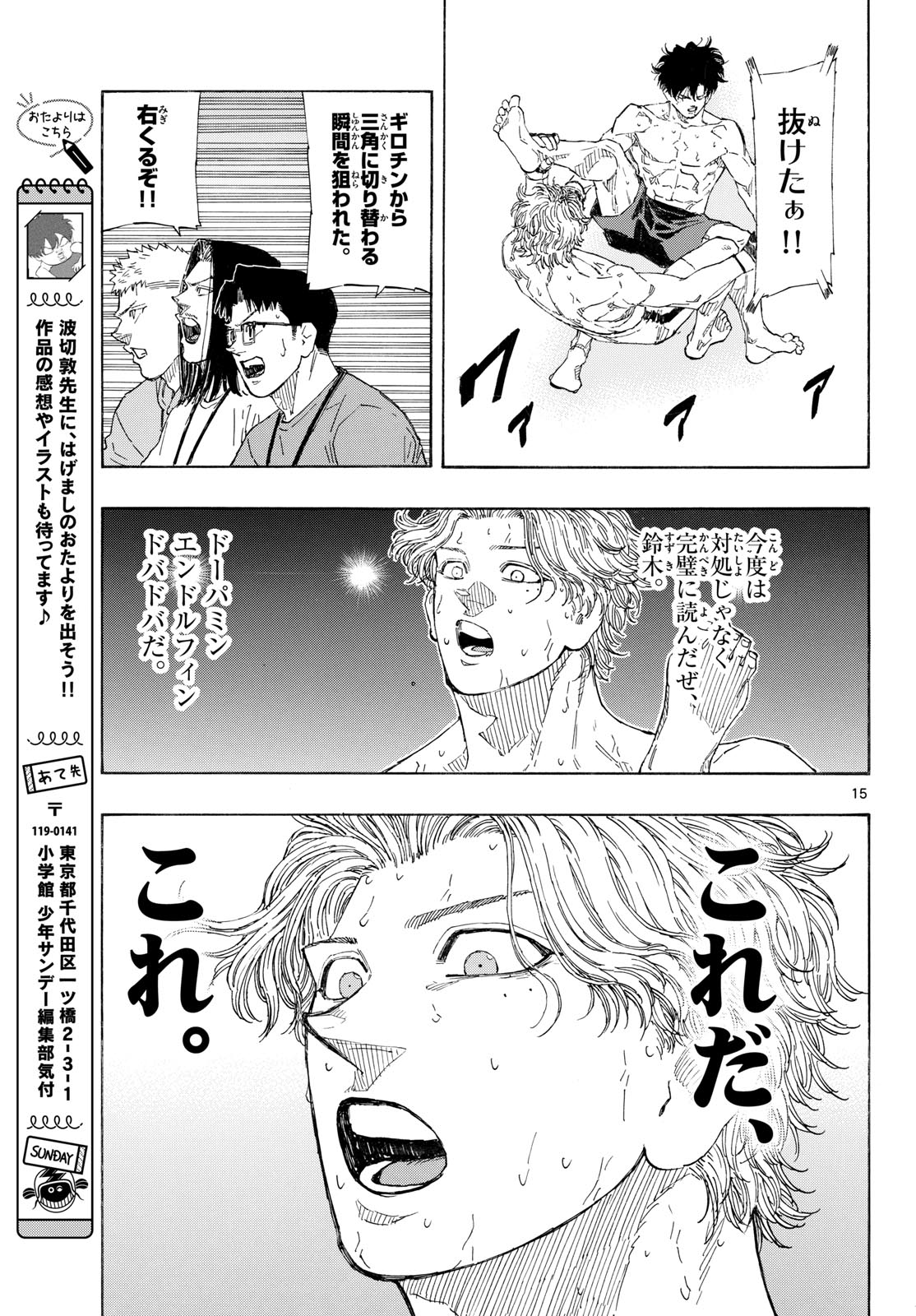 Red Blue Chap 208 - Next Chap 209
