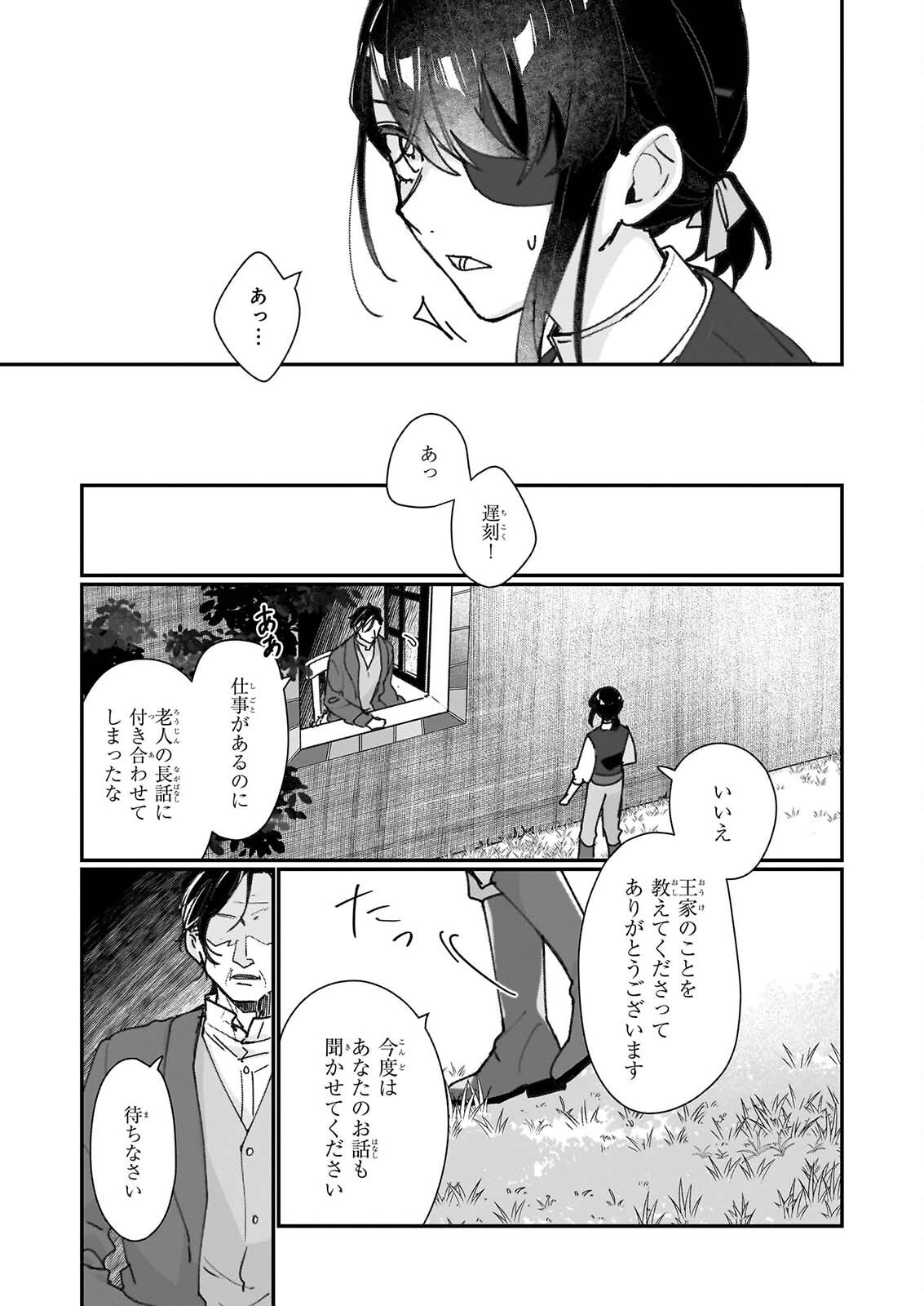 Rekishi ni Nokoru Akujo ni Naru zo - Akuyaku Reijou ni Naru Hodo Ouji no Dekiai wa Kasoku Suru you desu! Chap 37.2 - Next Chap 38.2