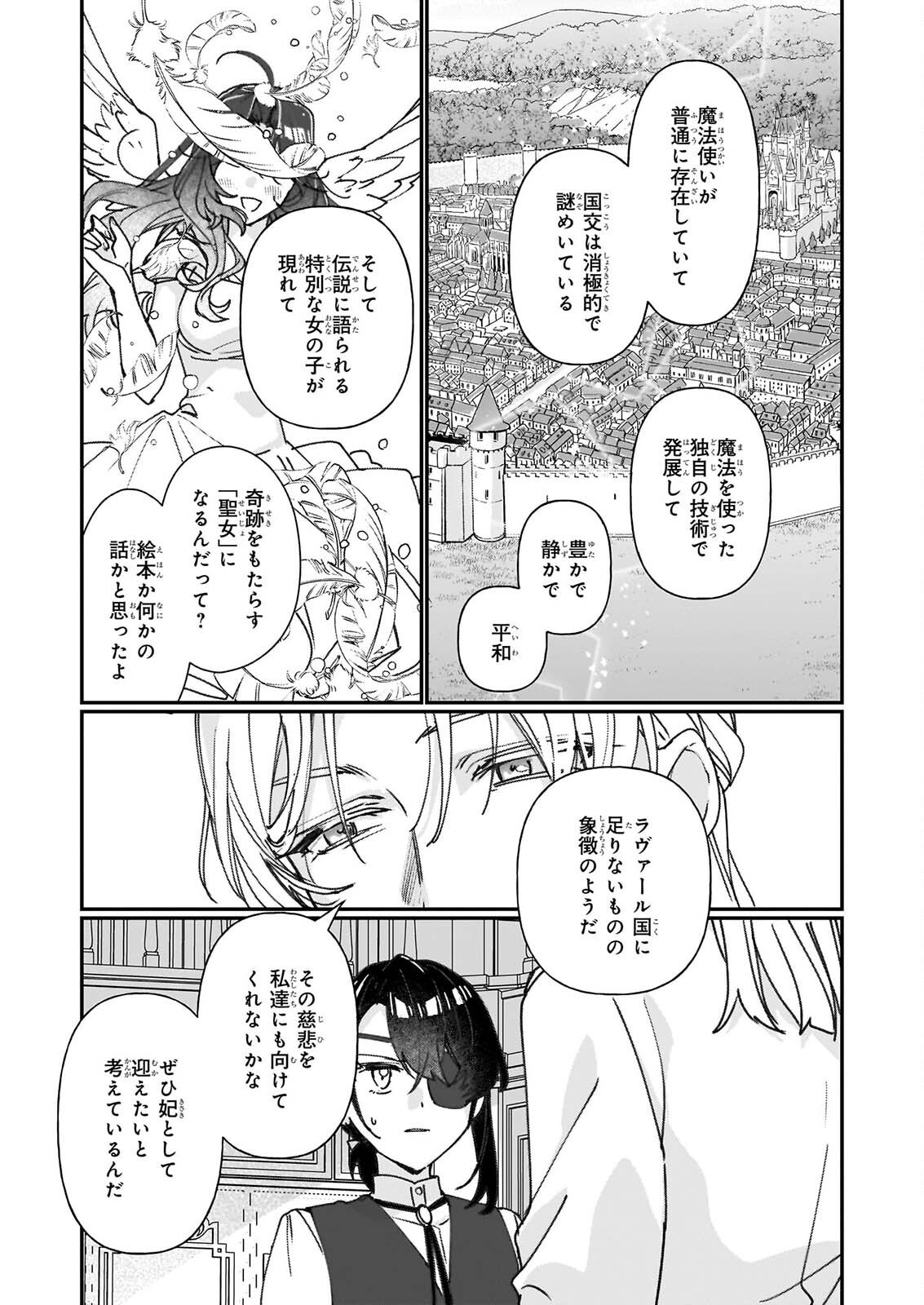 Rekishi ni Nokoru Akujo ni Naru zo - Akuyaku Reijou ni Naru Hodo Ouji no Dekiai wa Kasoku Suru you desu! Chap 37.2 - Next Chap 38.2