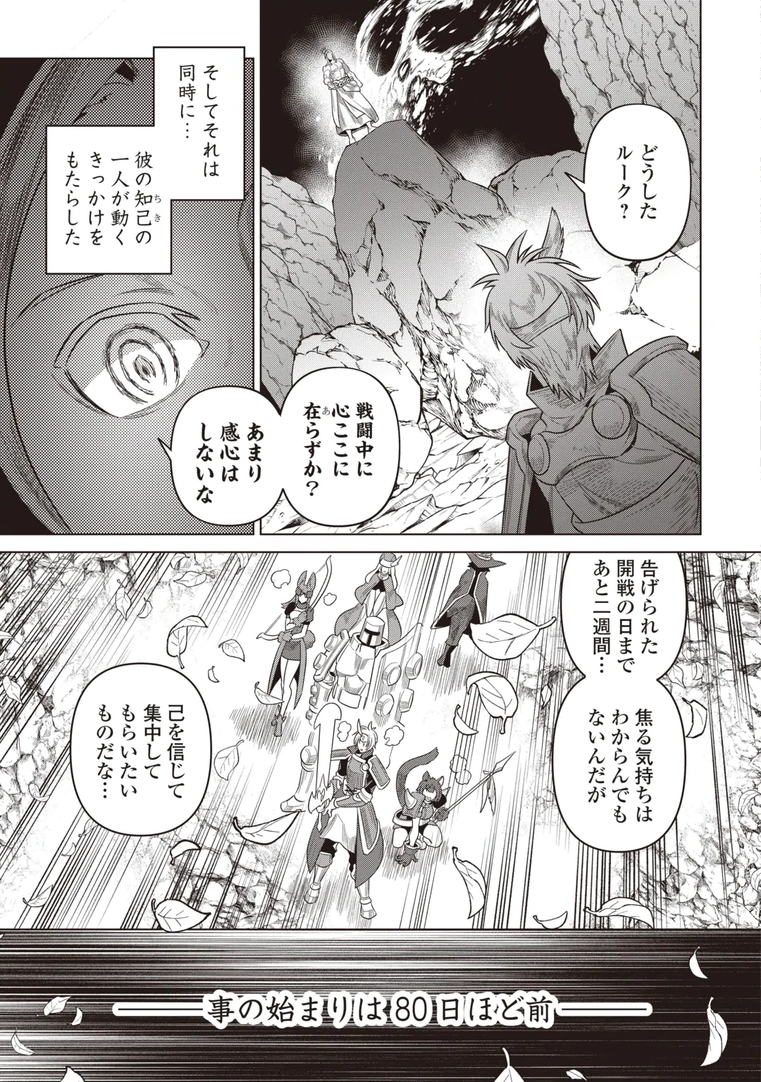 リ・モンスター Chap 124 - Next Chap 125