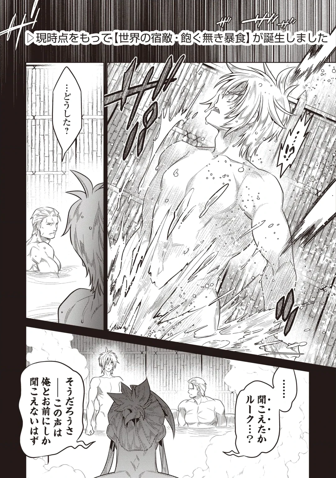 リ・モンスター Chap 124 - Next Chap 125