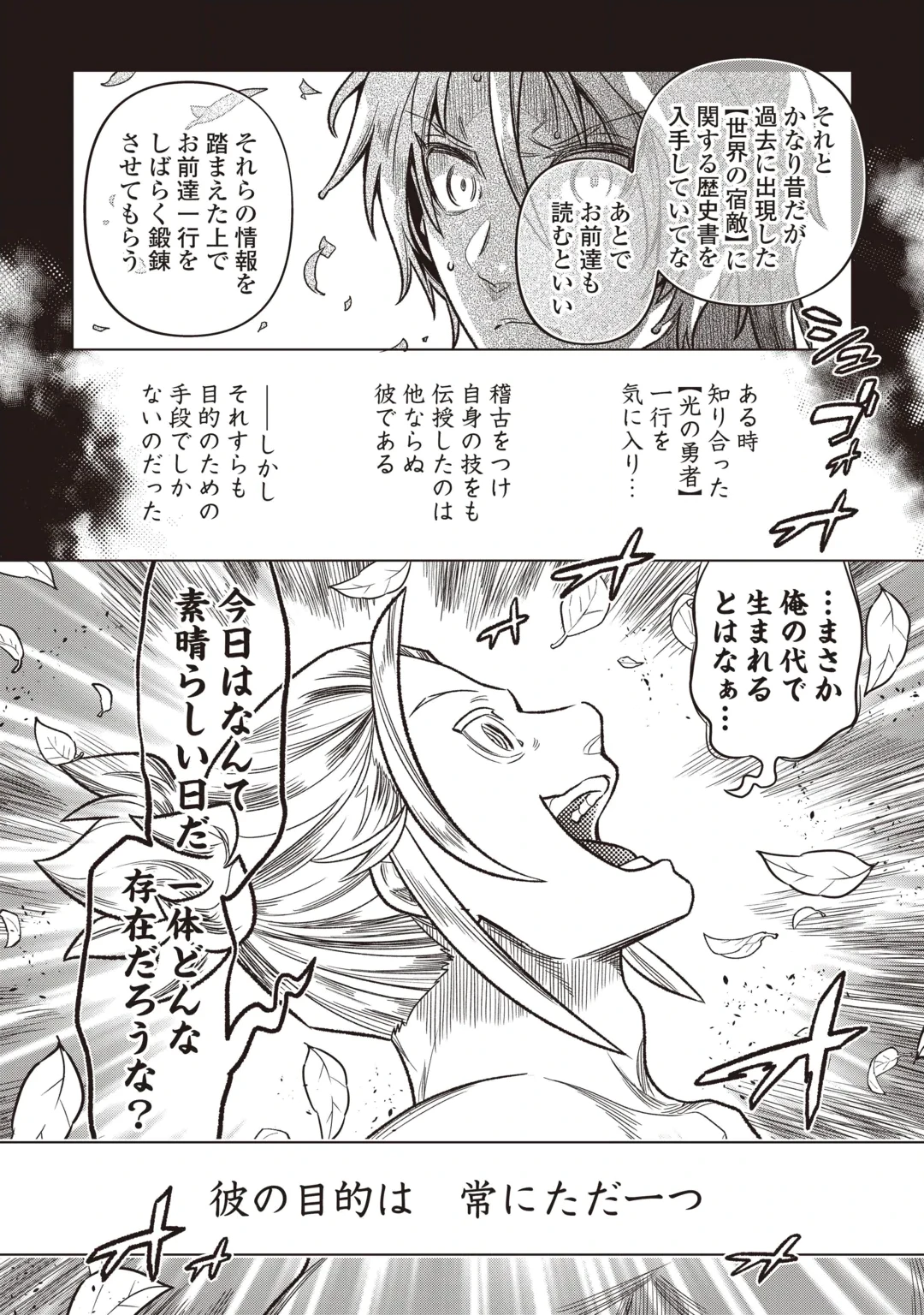 リ・モンスター Chap 124 - Next Chap 125