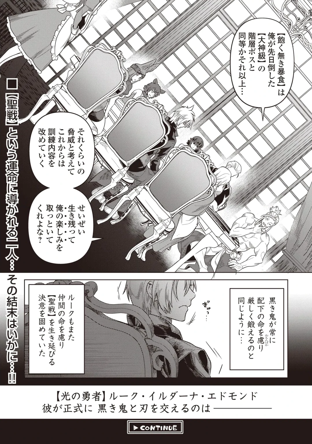 リ・モンスター Chap 124 - Next Chap 125
