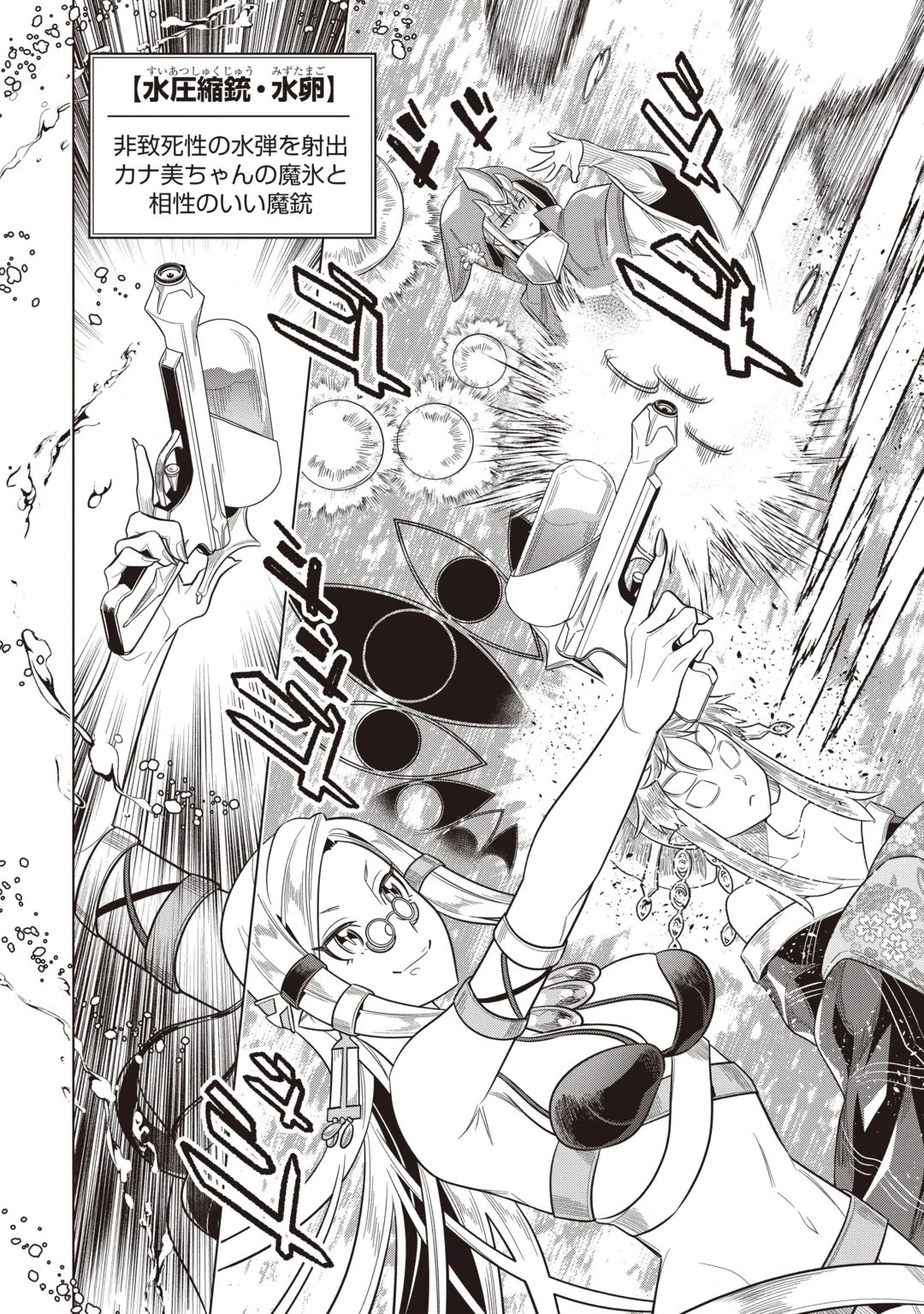 リ・モンスター Chap 124 - Next Chap 125