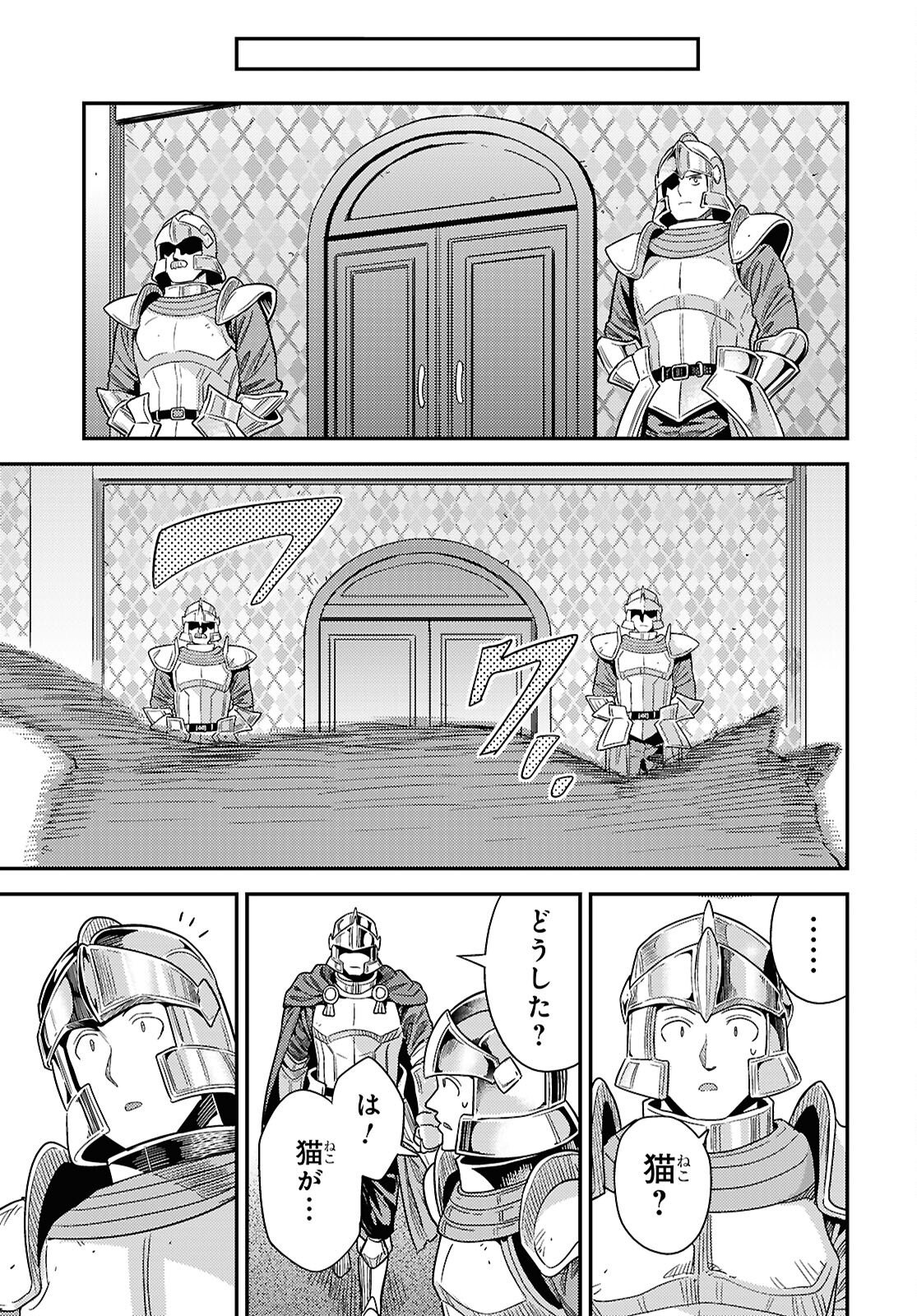理想のヒモ生活 Chap 111 - Next Chap 112