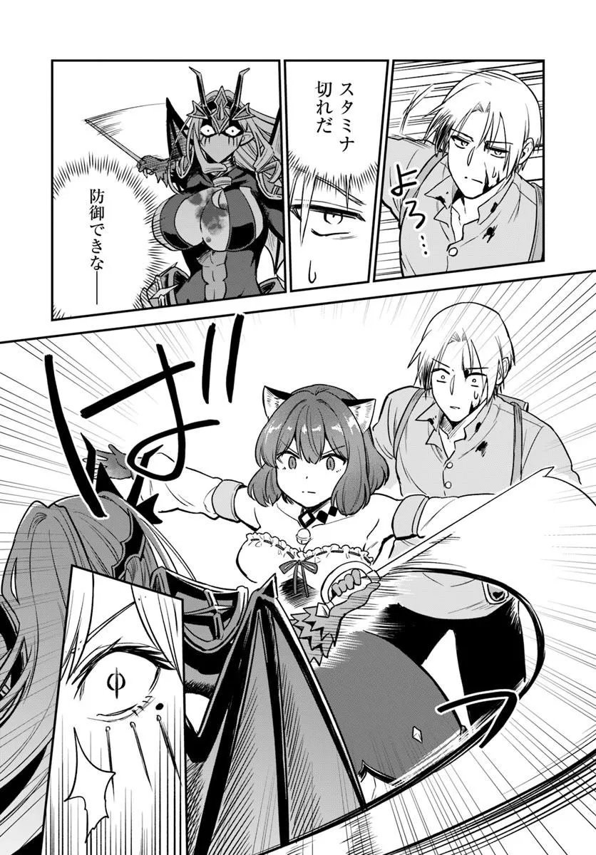 RTA Sousha wa Game Sekai kara Kaerarenai Chap 31.1 - Next Chap 32.1