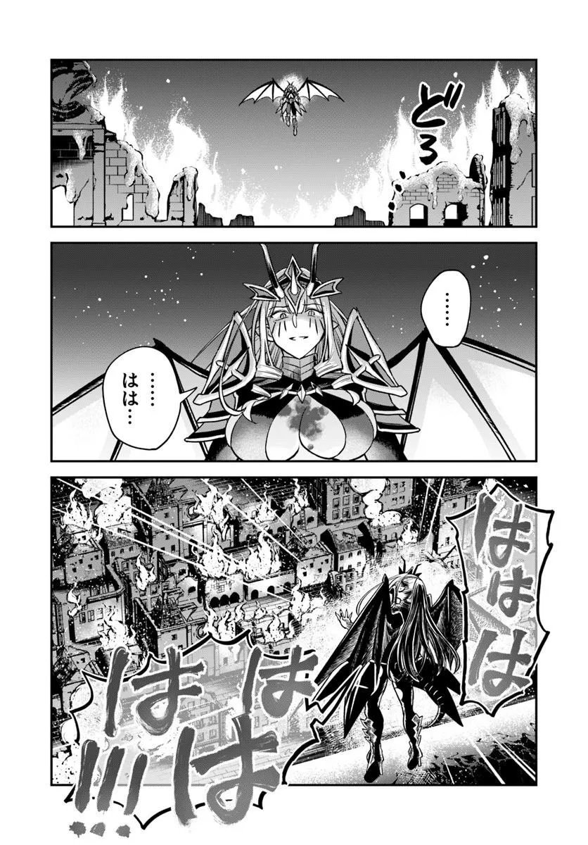 RTA Sousha wa Game Sekai kara Kaerarenai Chap 31.1 - Next Chap 32.1