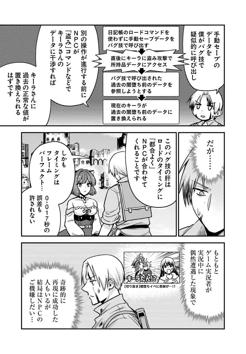 RTA Sousha wa Game Sekai kara Kaerarenai Chap 31.1 - Next Chap 32.1