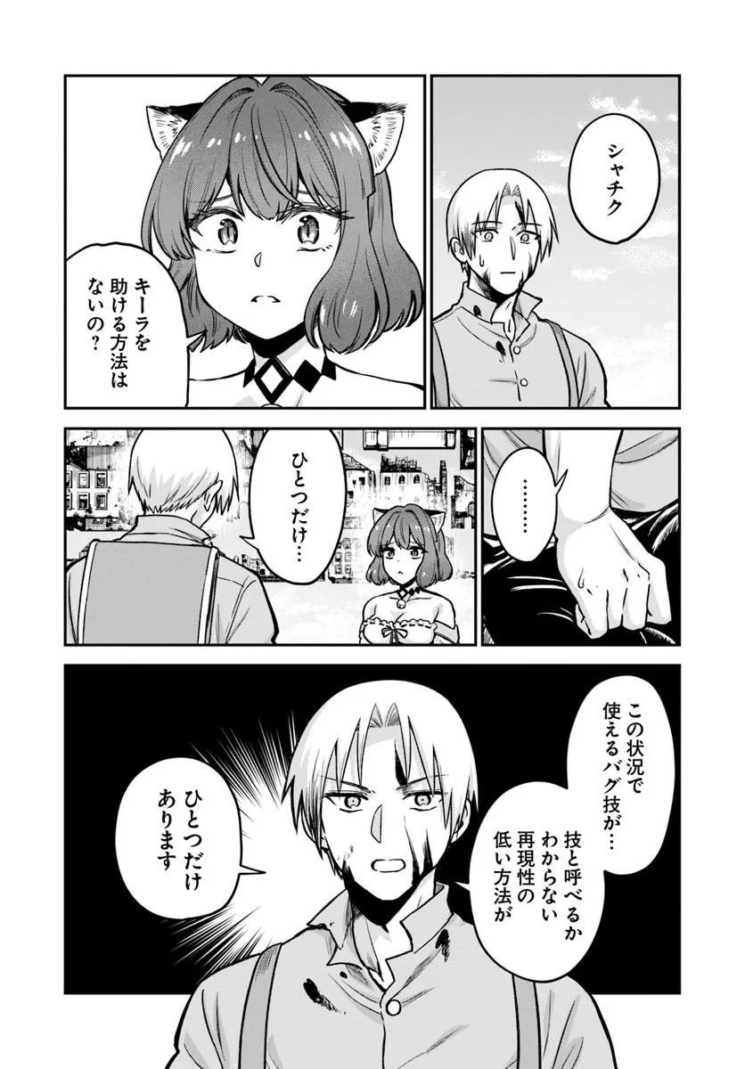 RTA Sousha wa Game Sekai kara Kaerarenai Chap 31.1 - Next Chap 32.1