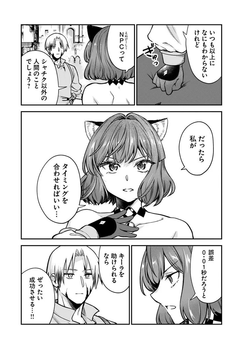 RTA Sousha wa Game Sekai kara Kaerarenai Chap 31.1 - Next Chap 32.1