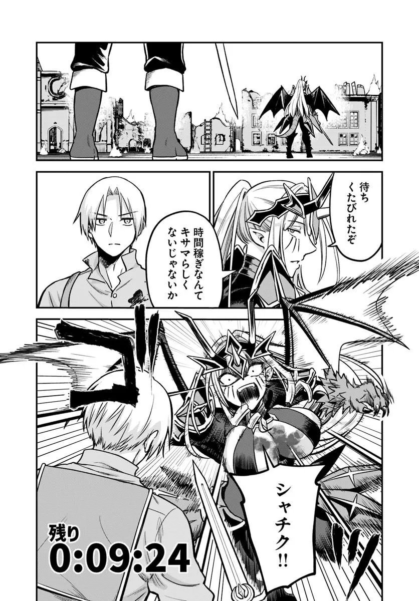 RTA Sousha wa Game Sekai kara Kaerarenai Chap 31.1 - Next Chap 32.1