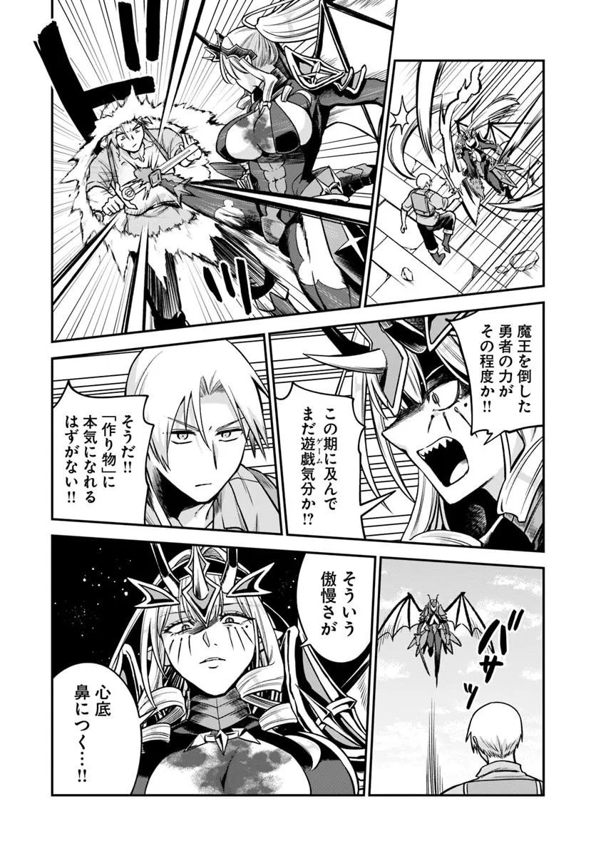 RTA Sousha wa Game Sekai kara Kaerarenai Chap 31.2 - Next Chap 32.2