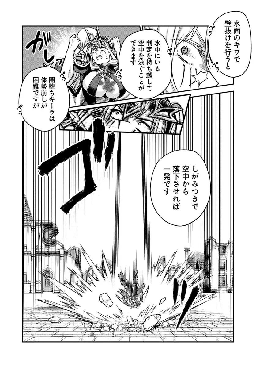 RTA Sousha wa Game Sekai kara Kaerarenai Chap 31.2 - Next Chap 32.2