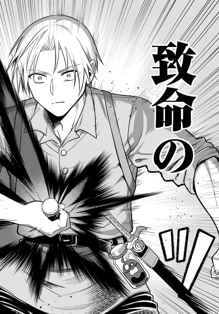 RTA Sousha wa Game Sekai kara Kaerarenai Chap 31.2 - Next Chap 32.2