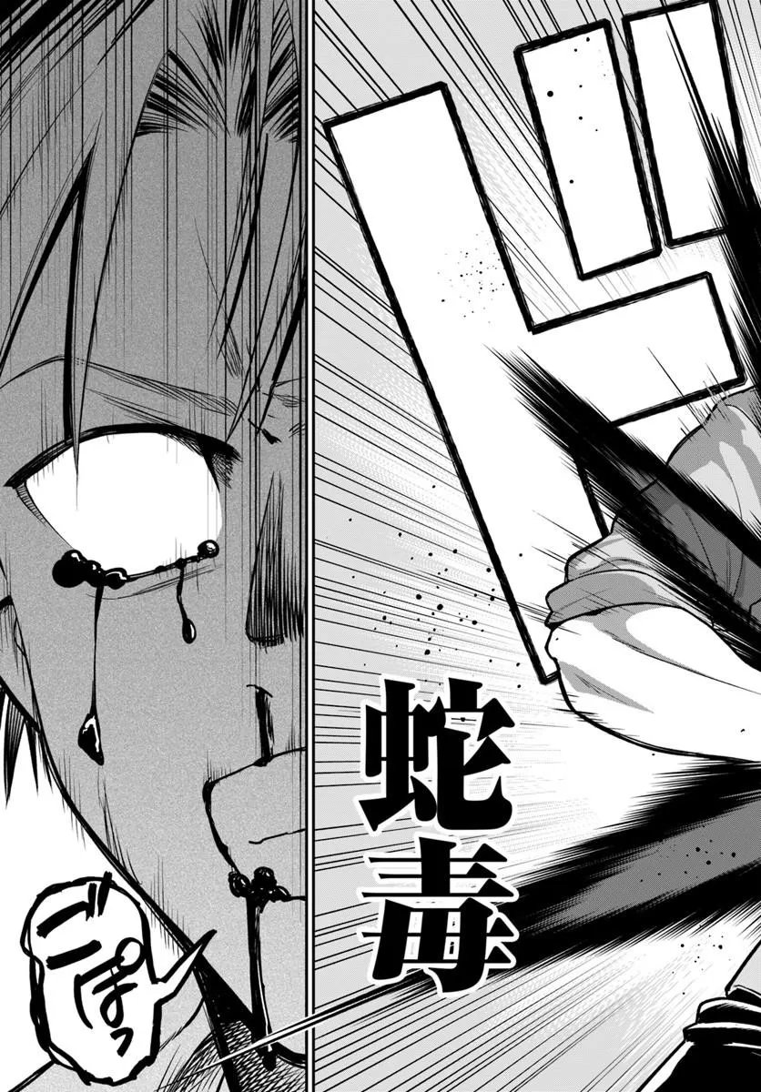 RTA Sousha wa Game Sekai kara Kaerarenai Chap 31.2 - Next Chap 32.2