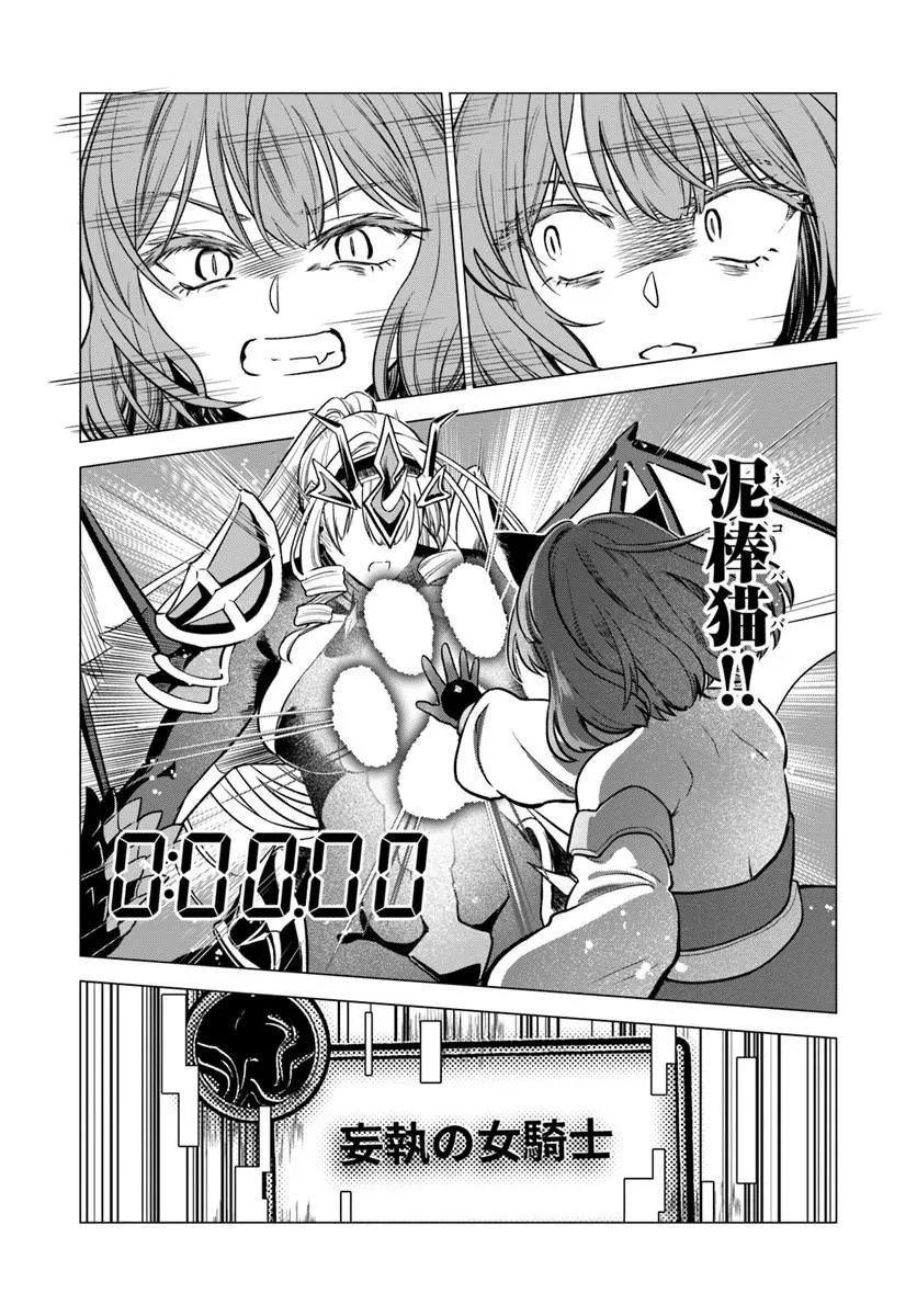 RTA Sousha wa Game Sekai kara Kaerarenai Chap 31.2 - Next Chap 32.2