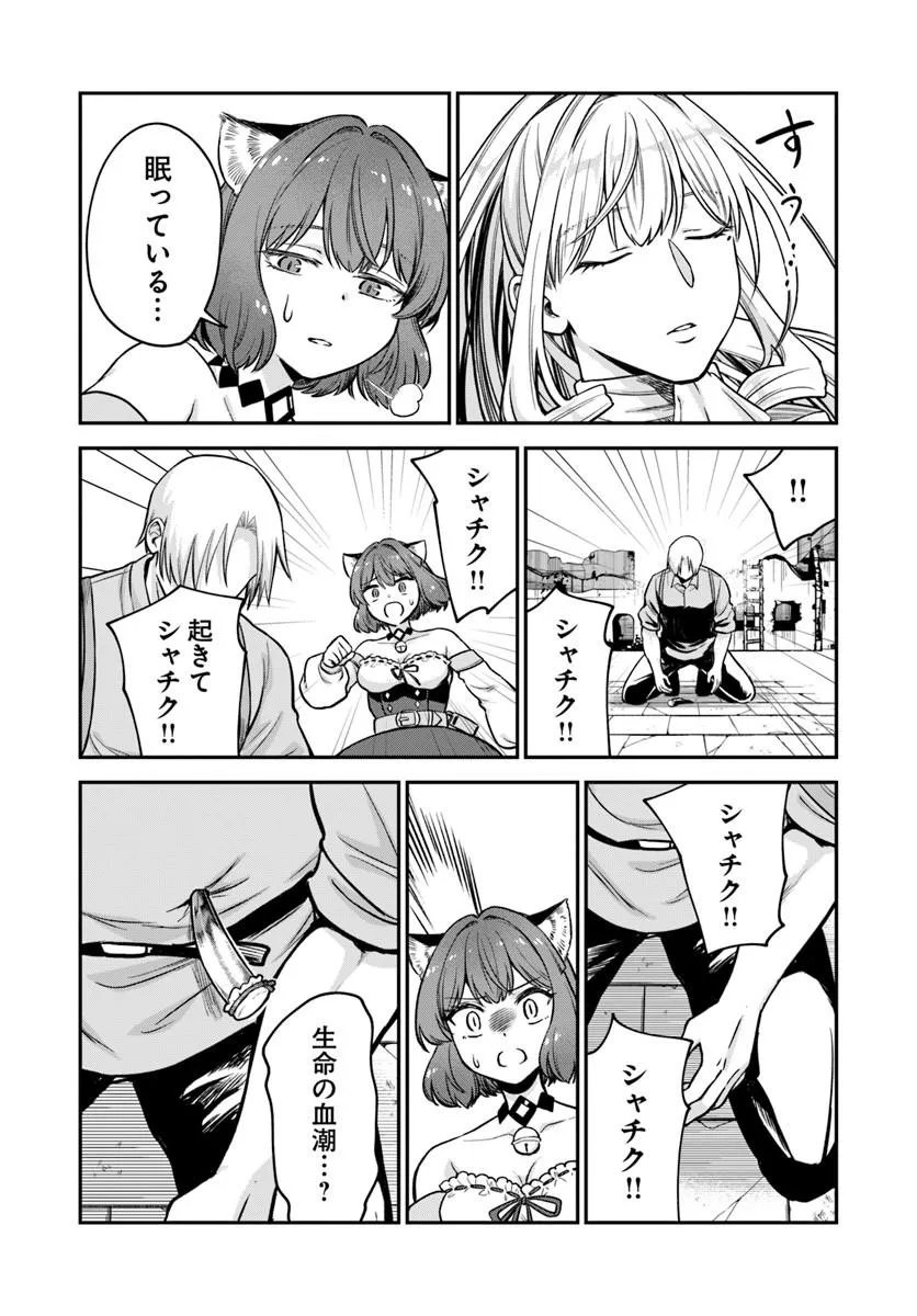 RTA Sousha wa Game Sekai kara Kaerarenai Chap 31.2 - Next Chap 32.2
