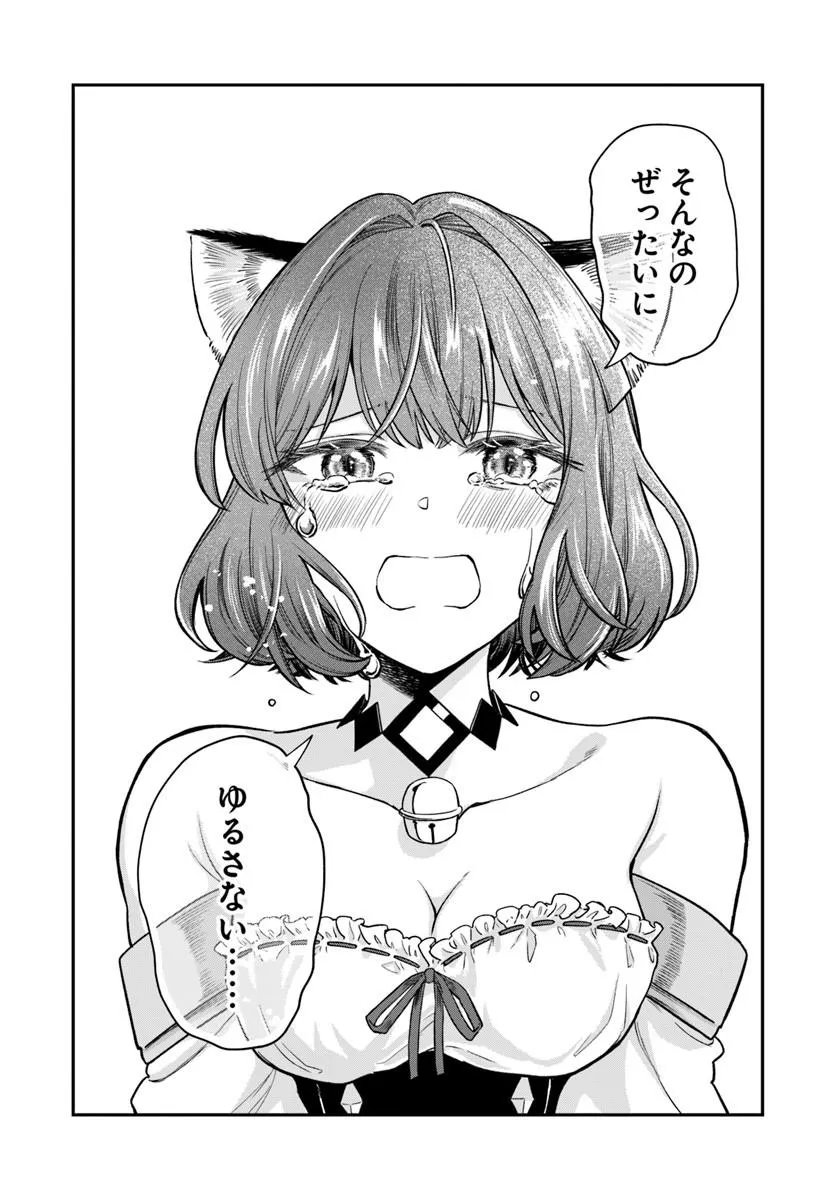 RTA Sousha wa Game Sekai kara Kaerarenai Chap 31.2 - Next Chap 32.2