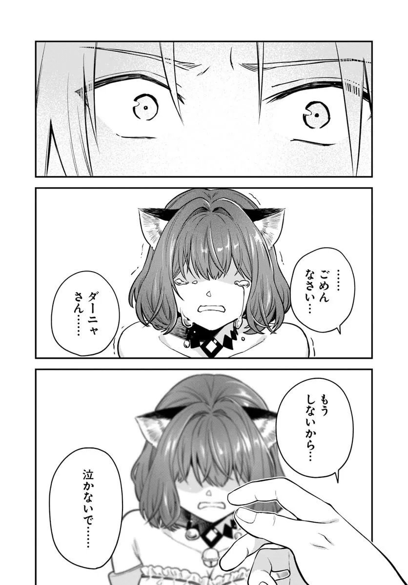 RTA Sousha wa Game Sekai kara Kaerarenai Chap 31.2 - Next Chap 32.2