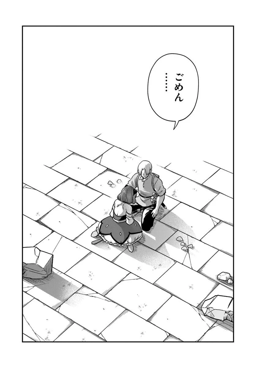 RTA Sousha wa Game Sekai kara Kaerarenai Chap 31.2 - Next Chap 32.2