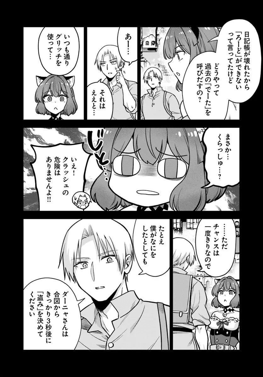 RTA Sousha wa Game Sekai kara Kaerarenai Chap 31.2 - Next Chap 32.2