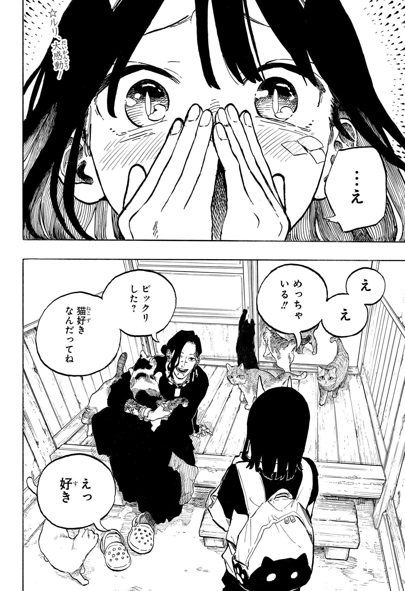 ルリドラゴン Chap 51 - Next Chap 52