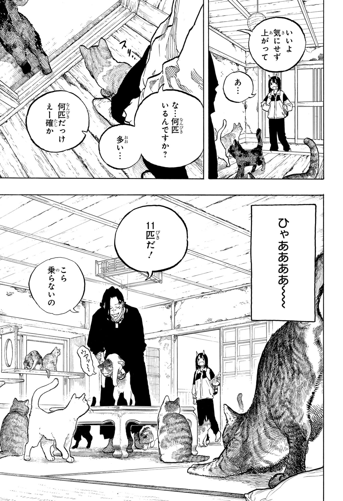 ルリドラゴン Chap 51 - Next Chap 52