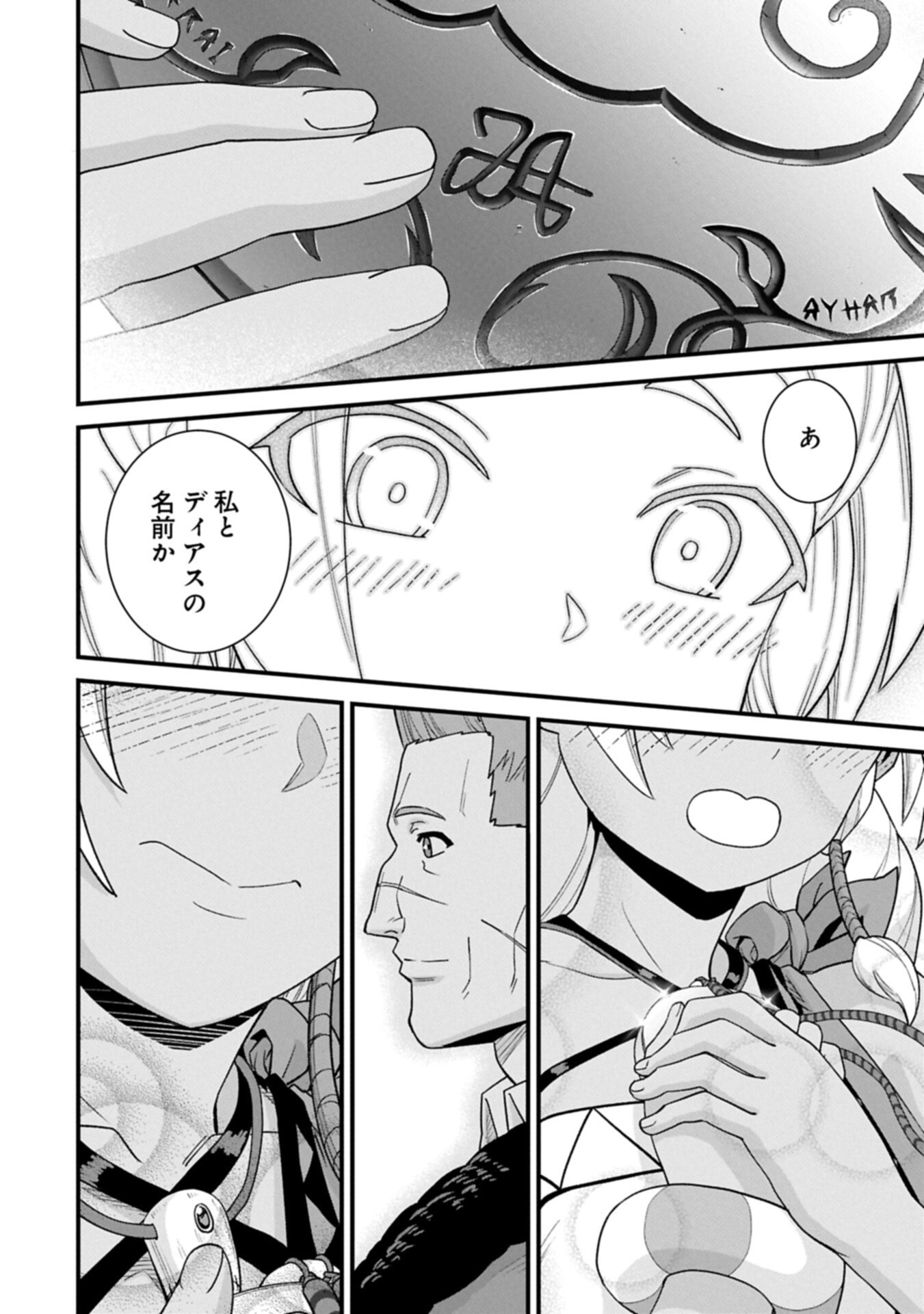 Ryoumin 0-nin Start no Henkyou Ryoushusama Chap 75.2 - Next Chap 76.2