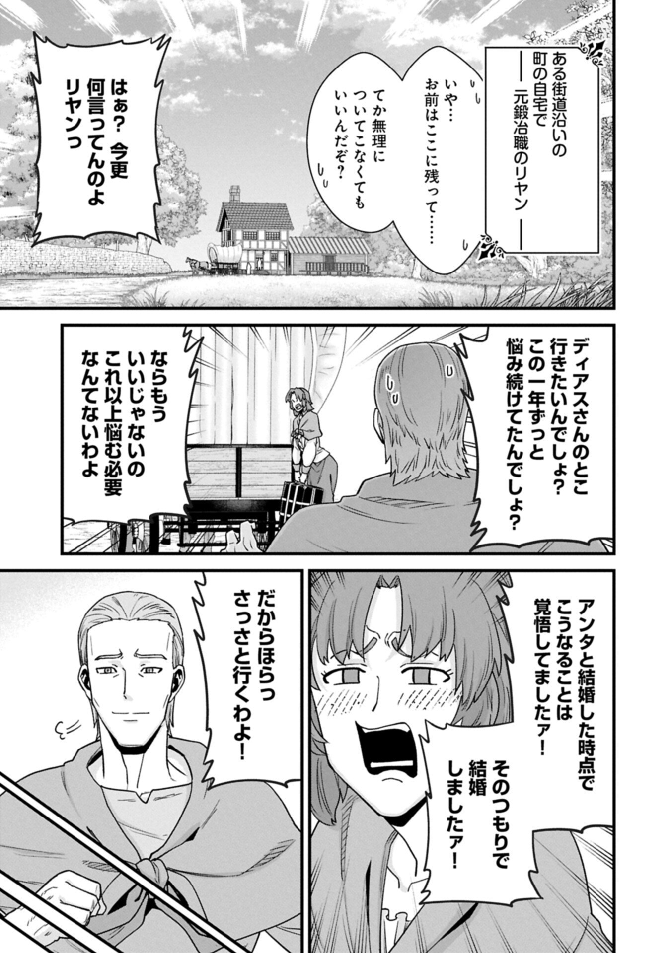Ryoumin 0-nin Start no Henkyou Ryoushusama Chap 75.2 - Next Chap 76.2