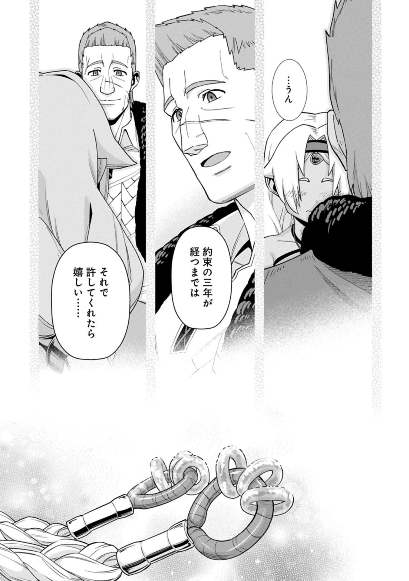 Ryoumin 0-nin Start no Henkyou Ryoushusama Chap 75.2 - Next Chap 76.2