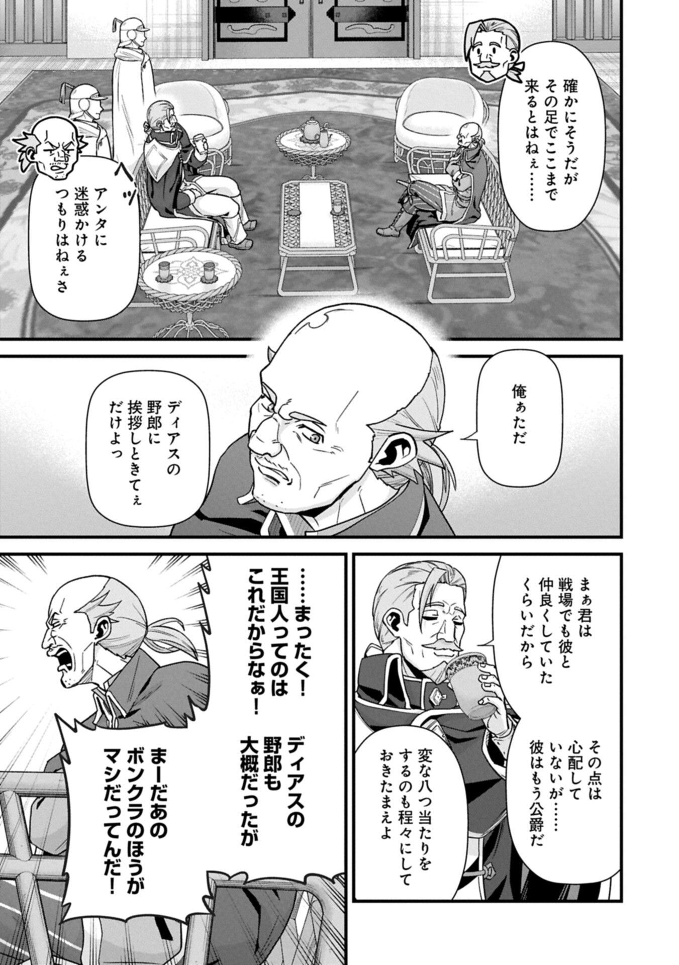 Ryoumin 0-nin Start no Henkyou Ryoushusama Chap 75.2 - Next Chap 76.2